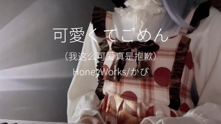 17-second short video - cute くてごめん(I'm so sorry for being so cute)