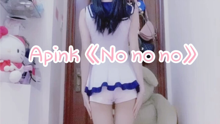 【Xiao Xixi】Apink-《Nonono》Sailor Uniform Version|Apink Dance Series|The 10th Full Song Cover