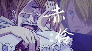 【布琳】赤伶 填词 “我的三眼真的很美吗？”