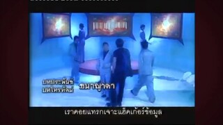ไตเติ้ลละคร คนส่งกรรม ปี 2545