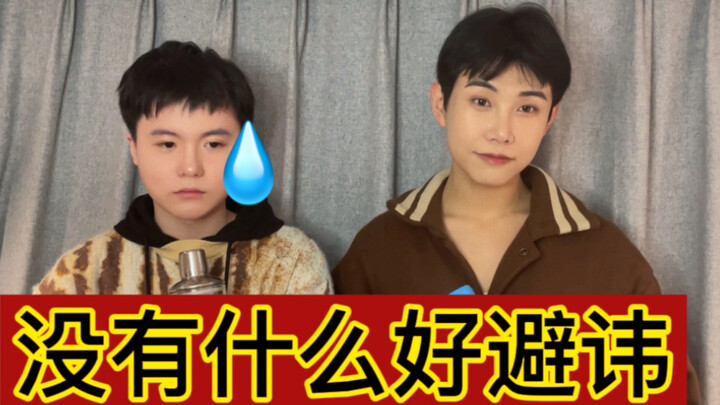 “Menurutku nggak ada yang perlu ditutup-tutupi, kan?”