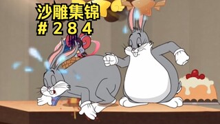 Chú thỏ dịu dàng [Bộ sưu tập điêu khắc cát Tom và Jerry #284]