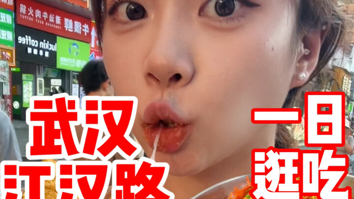 A Wuhan native takes you on a super detailed one-day food tour of Wuhan! Jianghan Road edition!