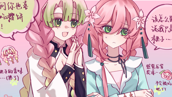 Ketika Milì melihat seseorang yang warnanya sangat mirip dengannya…