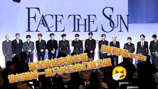 【seventeen reaction】邀请姐妹来看次人封神的新闻发布会现场 （注！是白话reaction