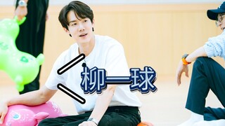 柳演锡投篮游戏进球时刻！！！