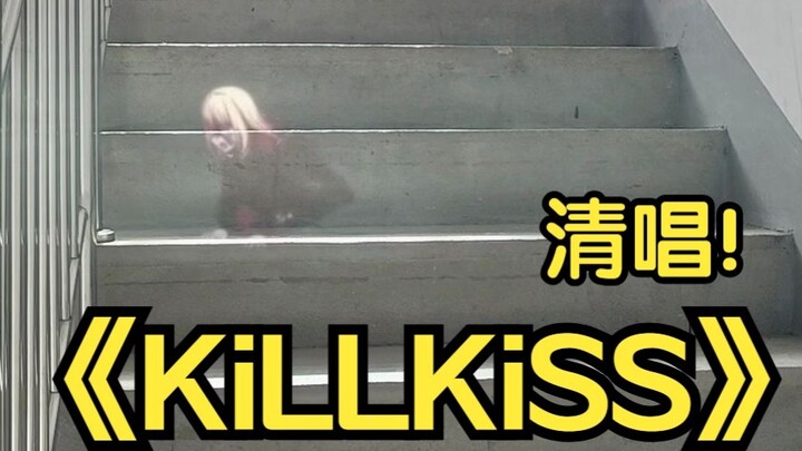 I heard the suppressed lead singer in the corridor singing "Kiss Everywhere" again!