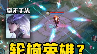 "Wheelchair Hero" - Jing? Can't Jing be played with hands?