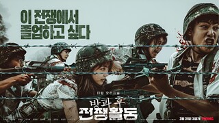 EP2 Duty After School สมรภูมิหลังเลิกเรียน