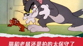 The filming of Tom and Jerry was too conservative, it was simply a documentary.