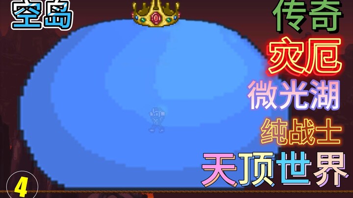 บนเกาะลอยฟ้าก็มีทรัพยากรไม่จำกัดได้ด้วยเหรอ? หรือว่า…ฉันช่างเป็นอัจฉริยะจริงๆ งั้นเหรอ??? เกาะลอยฟ้า