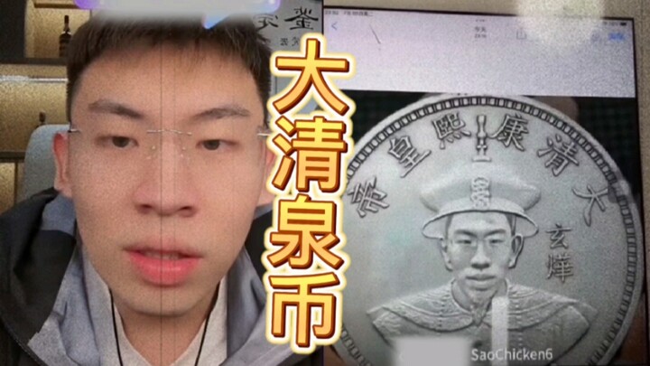 ยกยอจนตาย เสี่ยวเฉวียนกลัว ควันติงเหรียญทอง หมดหนทาง 1 ต่อ