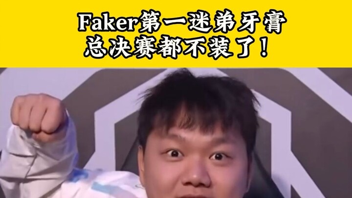 As soon as the all-Chinese lineup loses, everyone starts laughing—Tian “PDD” just can’t wait to see 