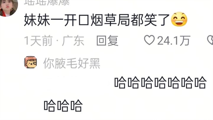 แม็กพังแล้วน้องสาว!