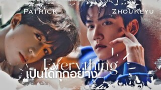 [OPV] เป็นได้ทุกอย่าง (EVERYTHING) - URBOYTJ | KEPAT #เคอแพท