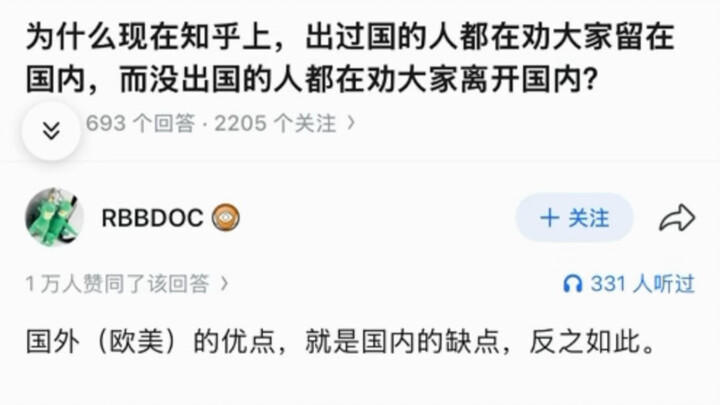 Why are people who’ve been abroad now urging everyone to stay in China, while those who haven’t left
