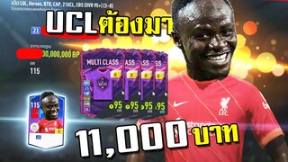 จัดกิจกรรมใหม่!! เปิดได้ตัวนี้พรี้ๆก็เอาแชมป์UCLไปเลยละกัน!!! [FIFA Online 4]