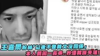 王嘉尔粉丝「以后不发韩文没关系」本人亲回一长串...秒懂韩饭失落！