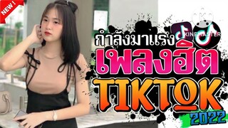 #เพลงฮิต  TikTok #รวมเพลงฮิต TikTok เพลงใหม่ 2022 @onemanmusic_4