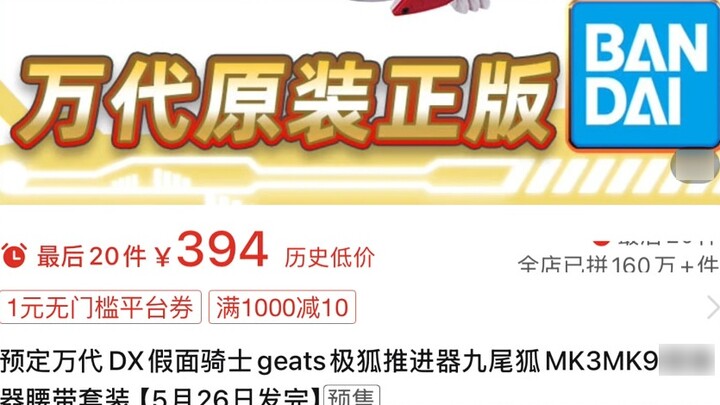 What? PDD is doing it again?