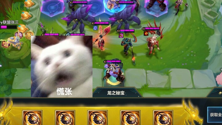 Hehehe, my cultivation is still too shallow~ #TeamfightTacticsS11SpiritOfTheCanvas #EssentialGuideTo