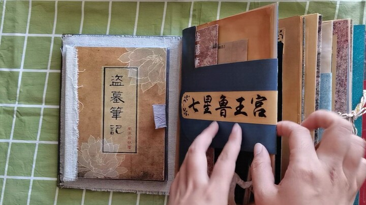 我的盗墓笔记junk journal