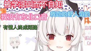 Hayami Saki: I bet you guys! I don't have a Northeastern accent!