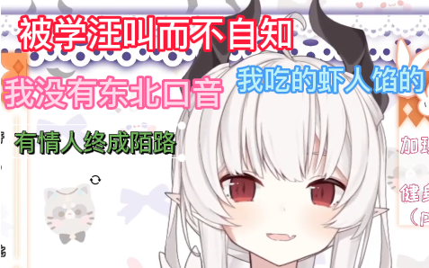 早见咲：我和你们打赌！我没有东北口音！