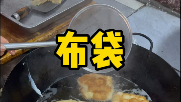 Dumpling bags on the streets of Handan, fragrant and irresistible!