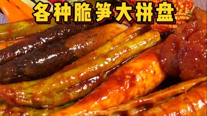 A big assorted platter of all kinds of crispy spicy bamboo shoots—long time no see!