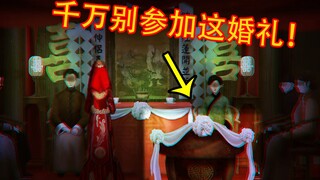 เกมนี้บันทึกเรื่องราวการแต่งงานที่โหดร้ายไร้มนุษยธรรม!