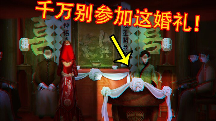 This game documents a heartless and inhumane marriage!