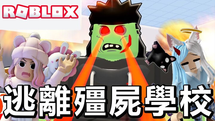 【ROBLOX】學校充滿殭屍! 能順利逃離嗎? /Field Trip[NyoNyo妞妞日常實況]