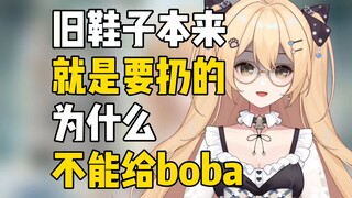 [Shengge] What do you want my old clothes and shoes for? Are you going to wear them yourself? I'm go