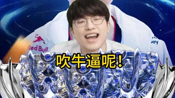 Faker lashes out at IG’s all-star lineup for bragging.