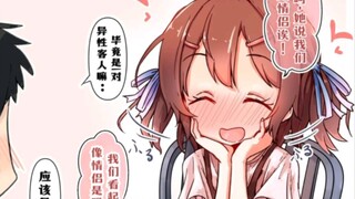 十分坦率的青梅竹马！第1～2话，你们喜欢吗！！