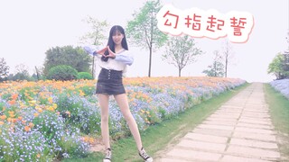 [点沐文心]—勾指起誓—❤️所以让我再靠近一点点❤️