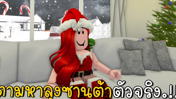 ตามหาลุงซานต้าตัวจริงในวันคริสต์มาส 🎄🎁❄️🎅🏻☃️ Little Big Christmas Obby CKKID