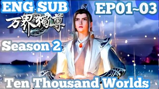 Ten Thousand Worlds Season 2 Episode 1-3 ENG SUB /Wan Jie Du Zun Season 2 Episode 51-53 ENG SUB