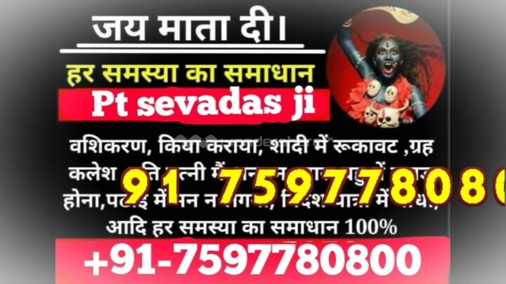 California#( 91 7597780800 ) =kaLa jadu specialist baba ji in Gujarat