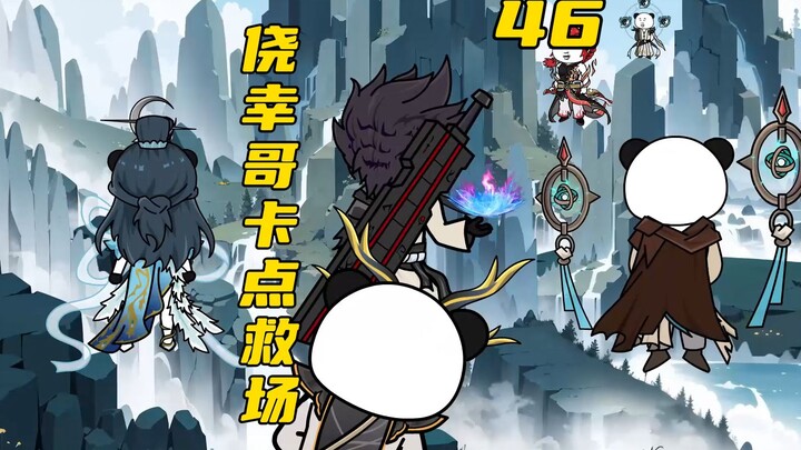 Lucky Brother Xiao Yan makes a powerful, perfectly-timed save! A fierce battle for the Tai’u Divine 