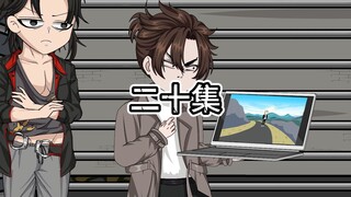 邪神之渊20 我的眼睛就是尺，我说几尺就几尺