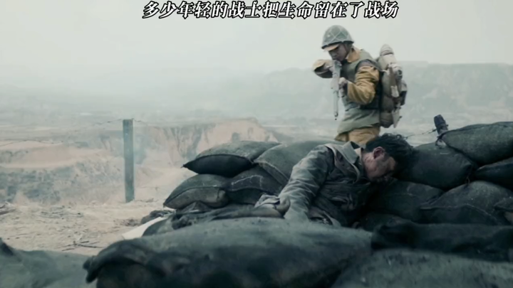 多少年轻的战士把生命留在了战场！致敬英雄 ！
