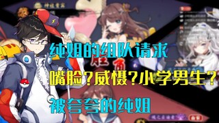[Zhaochun] Chị Chun được khen dễ thương quá ~