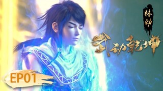 ☄️ VIETSUB | Vũ Động Càn Khôn EP01 | Hoạt Hình Yuewen Việt Nam Official