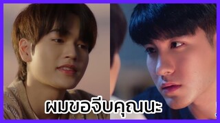 ขั้วฟ้าของผม sky in your heart : ผมขอจีบคุณนะ