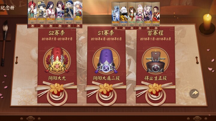 Some things players in the internal test want to say to Onmyoji