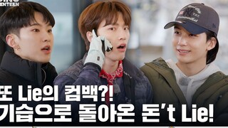 [Sokcho High-Quality Subtitles] [GOING SEVENTEEN] EP.66 Surprise Attack Don't Lie 1