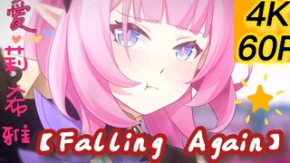 【4K】曾经封禁全网的Falling Again，落泪了多少人！！？