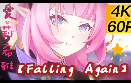 【4K】Falling Again, which was once banned from the entire Internet, made many people cry! ! ?